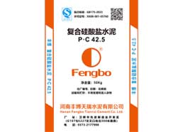 P.C42.5復(fù)合硅酸鹽水泥