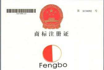 商標(biāo)注冊(cè)證