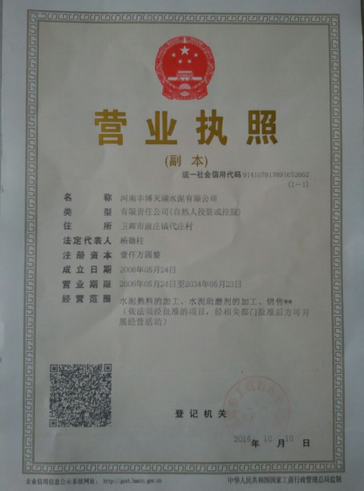 營(yíng)業(yè)執(zhí)照