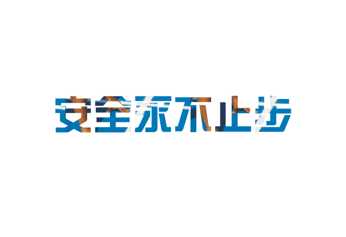 水泥行業(yè)安全防范指南
