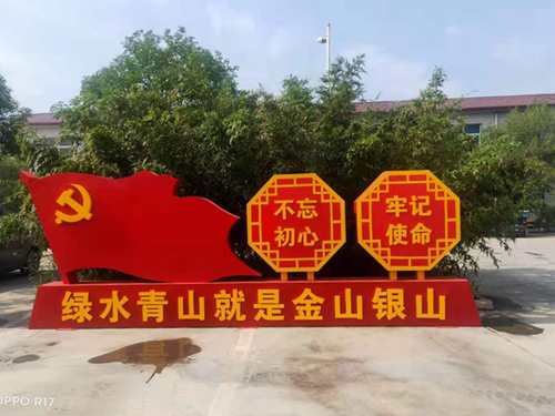 河南豐博天瑞水泥有限公司黨支部成立暨慶祝中